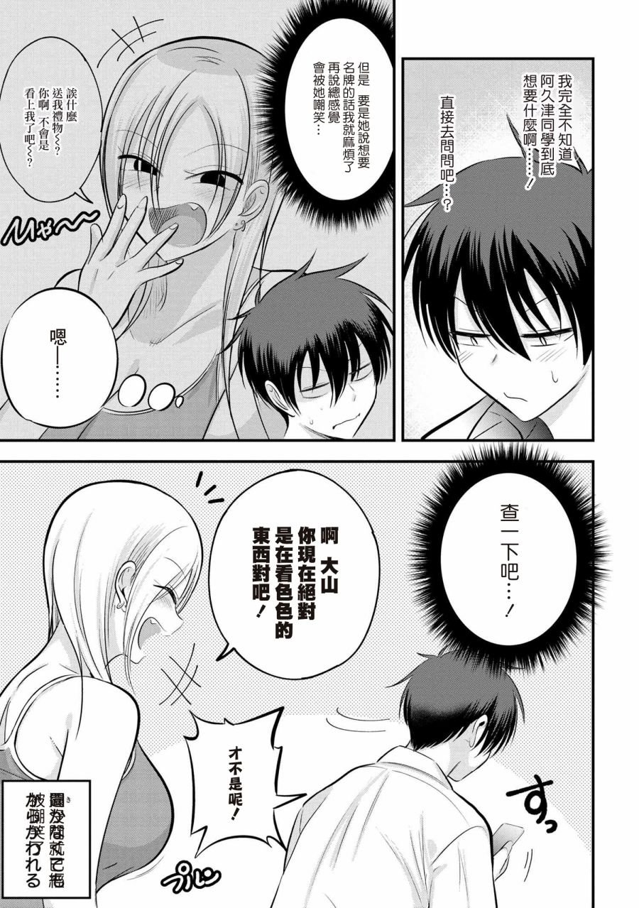 第103话