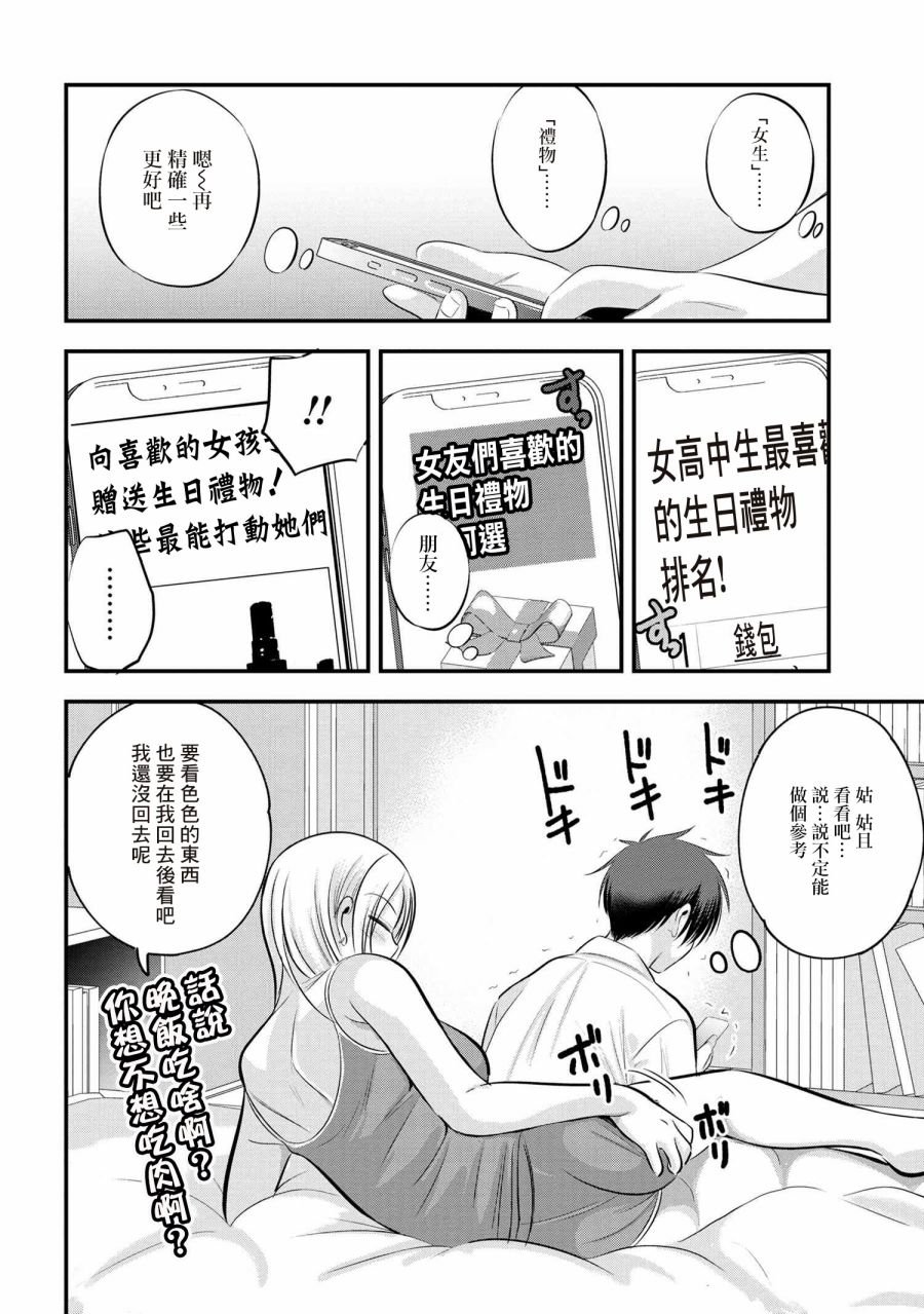 第103话