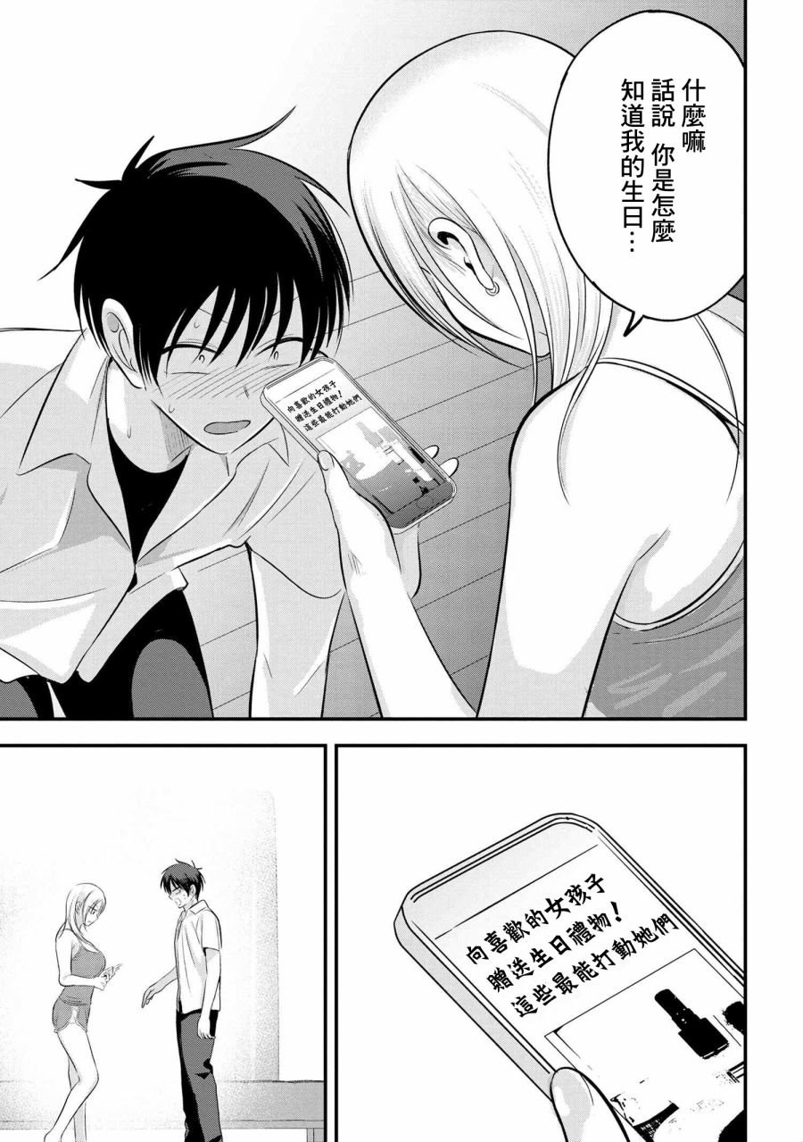 第103话