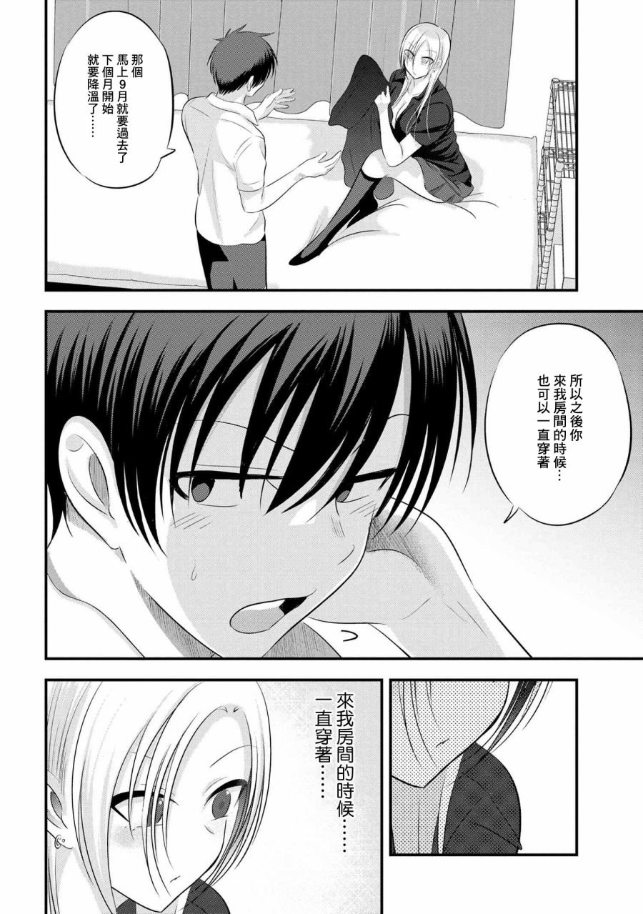 第104话