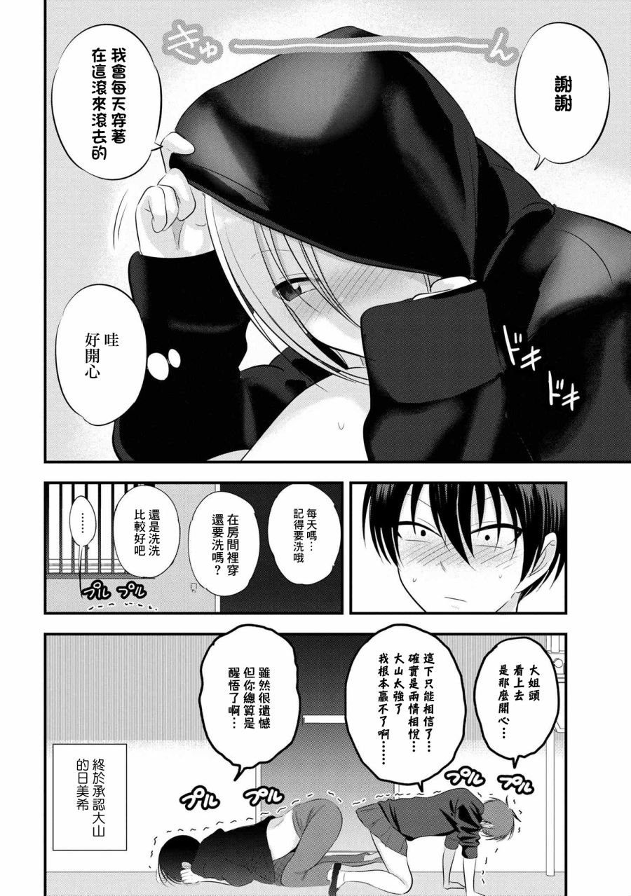 第104话