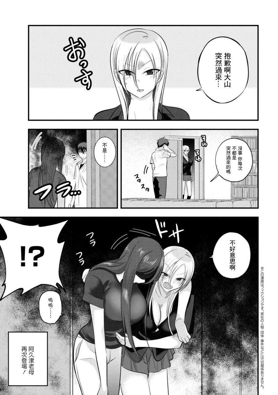 第105话