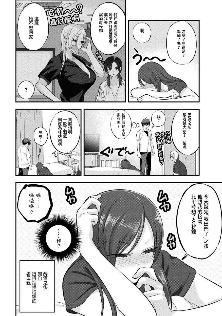 第105话
