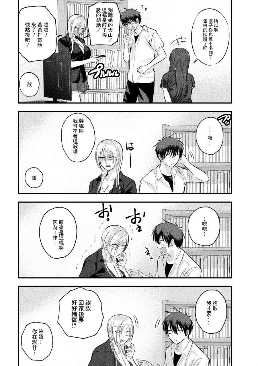 第105话