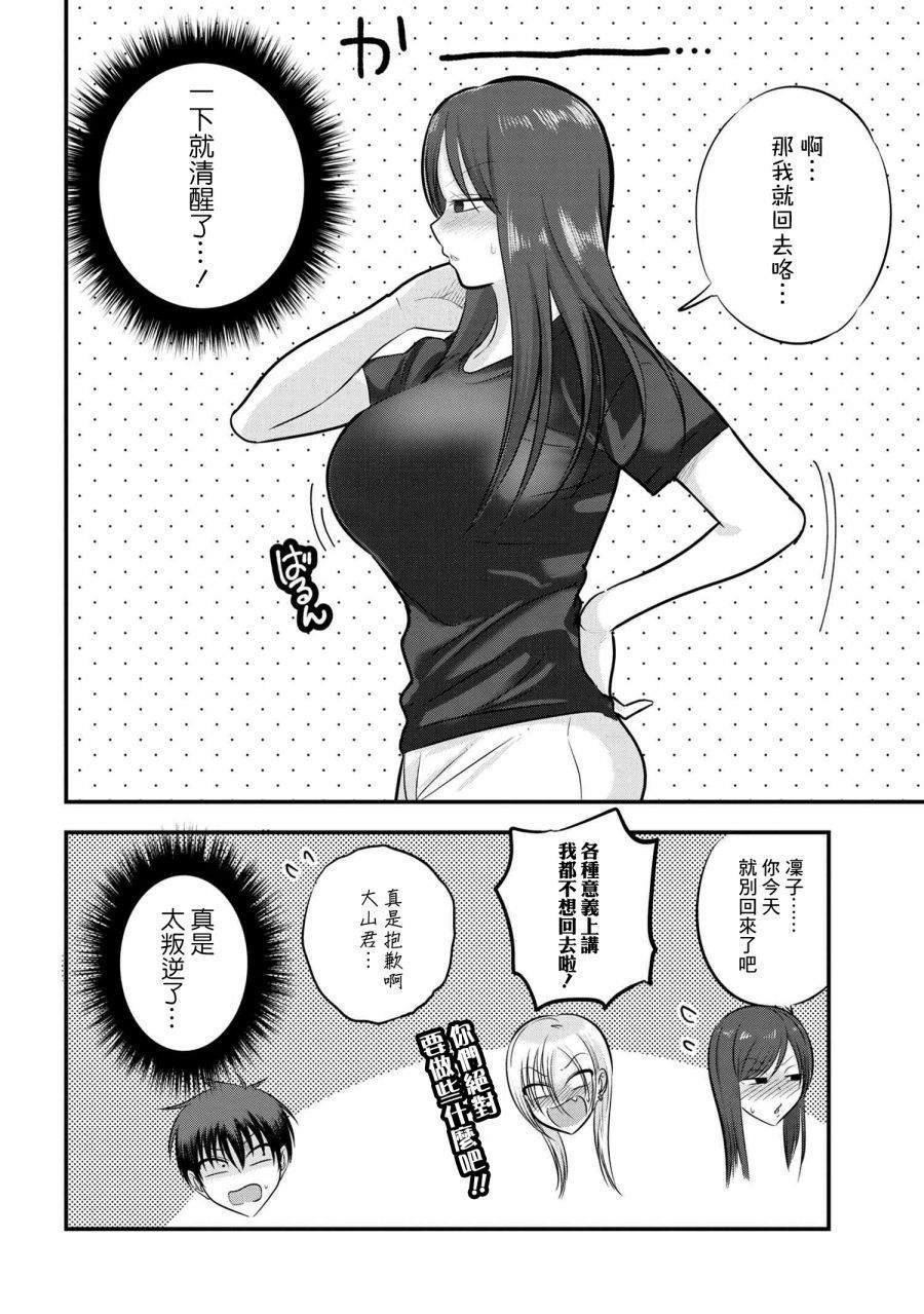 第105话