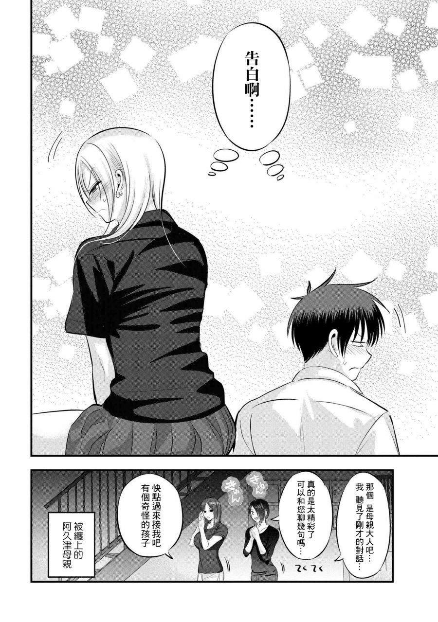 第105话
