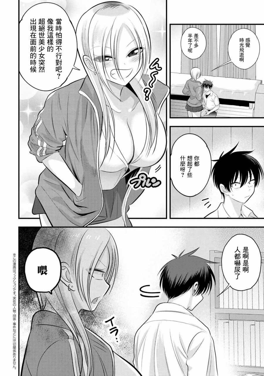 第106话