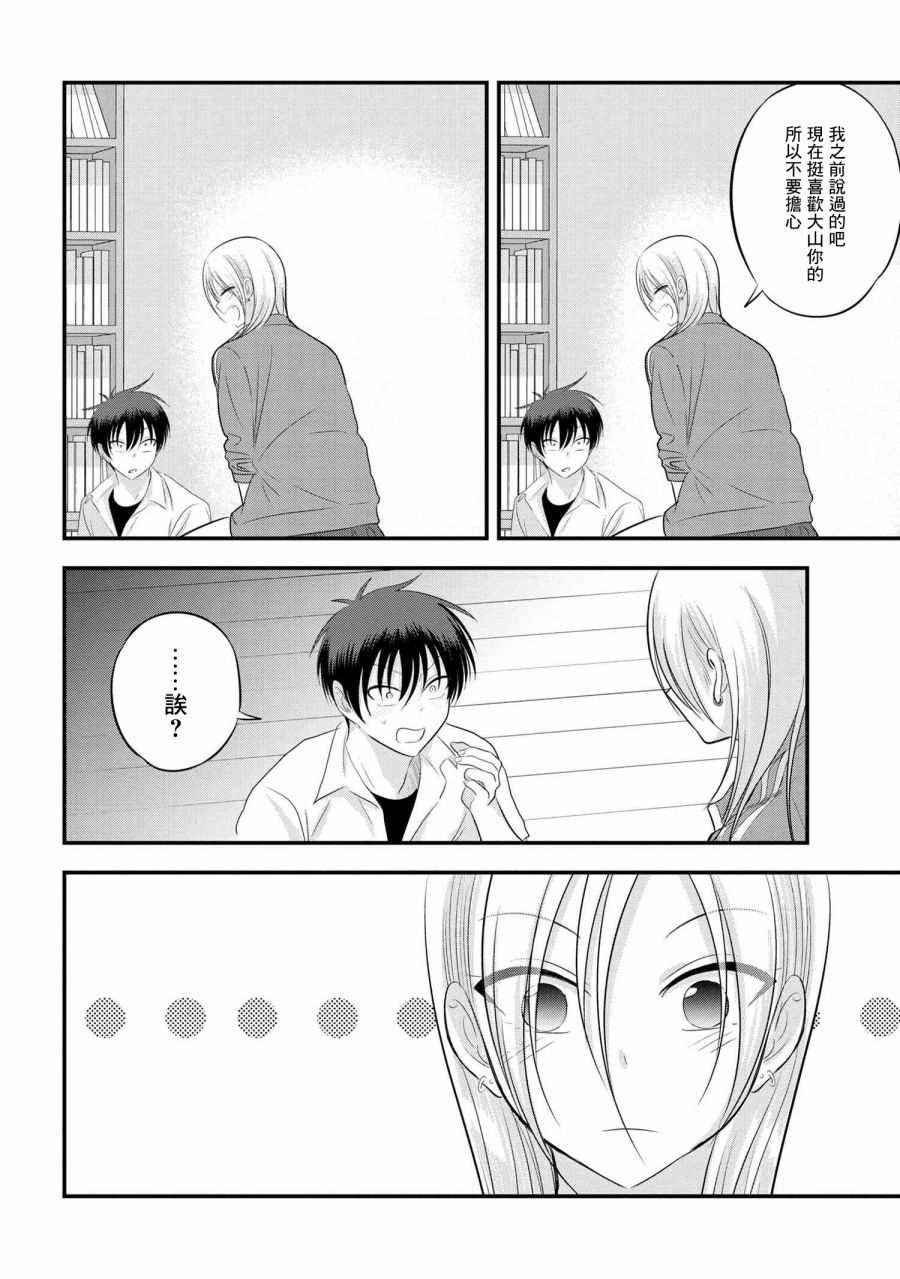 第106话