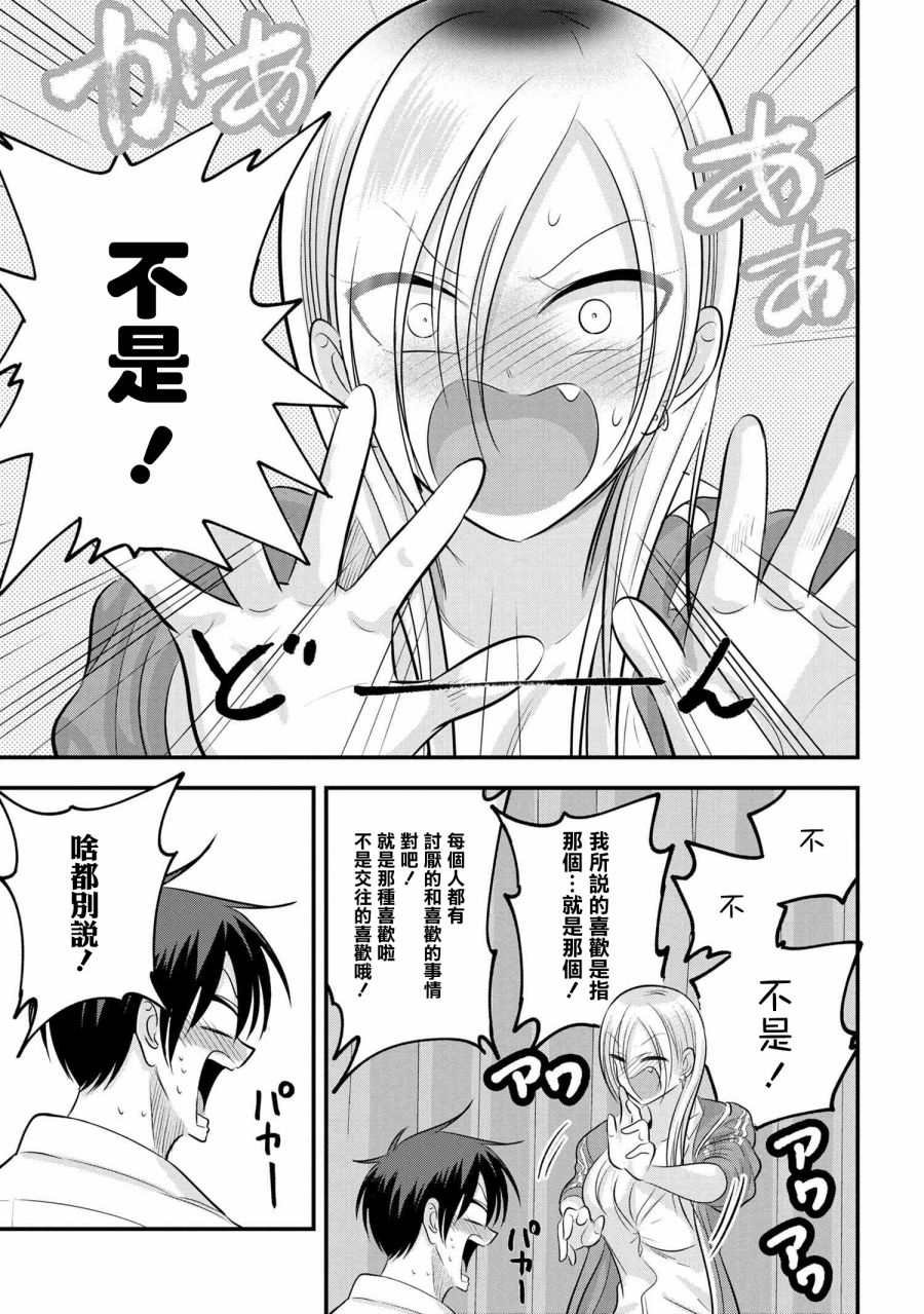 第106话