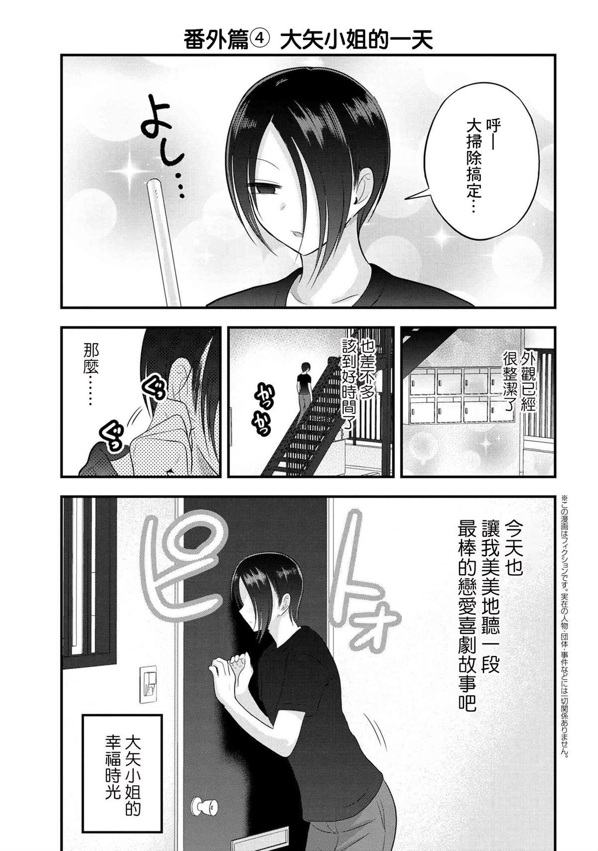 番外4