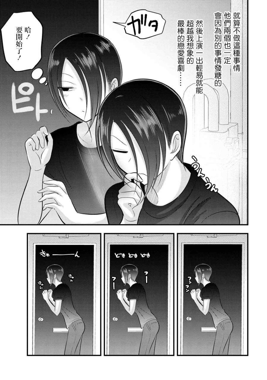 番外4