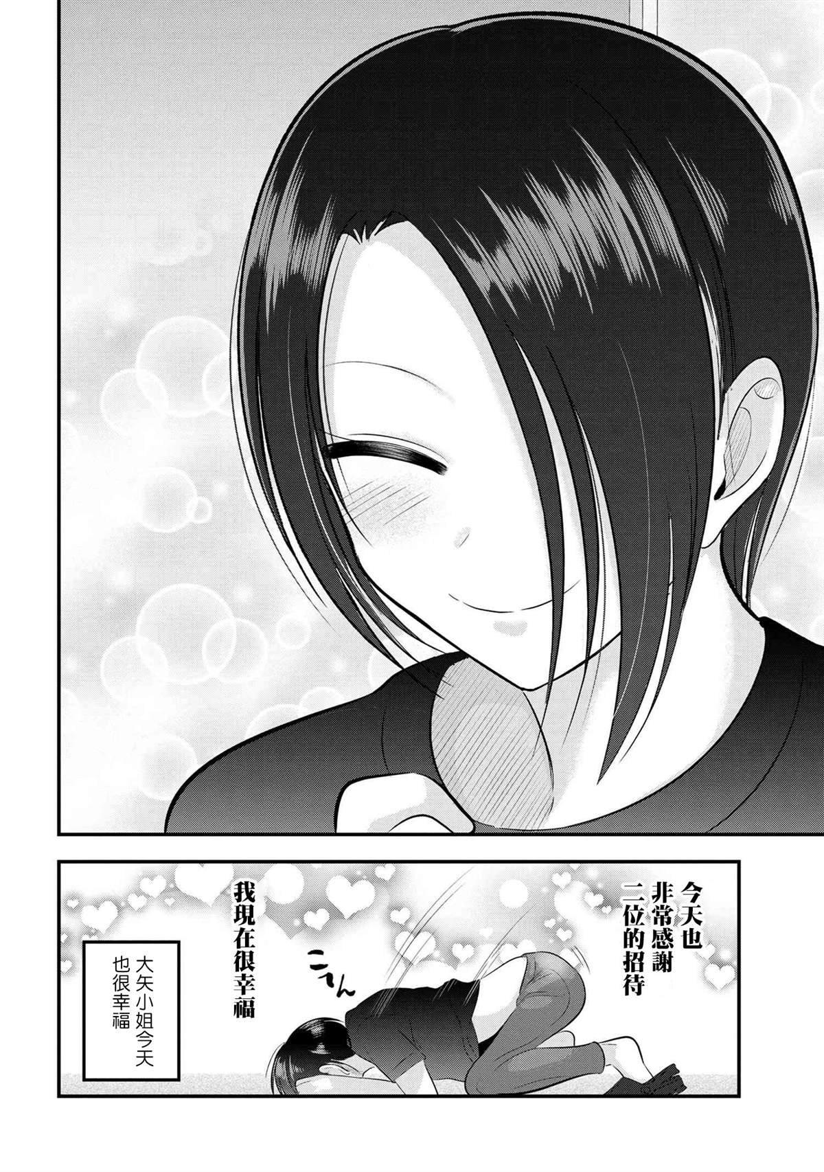 番外4