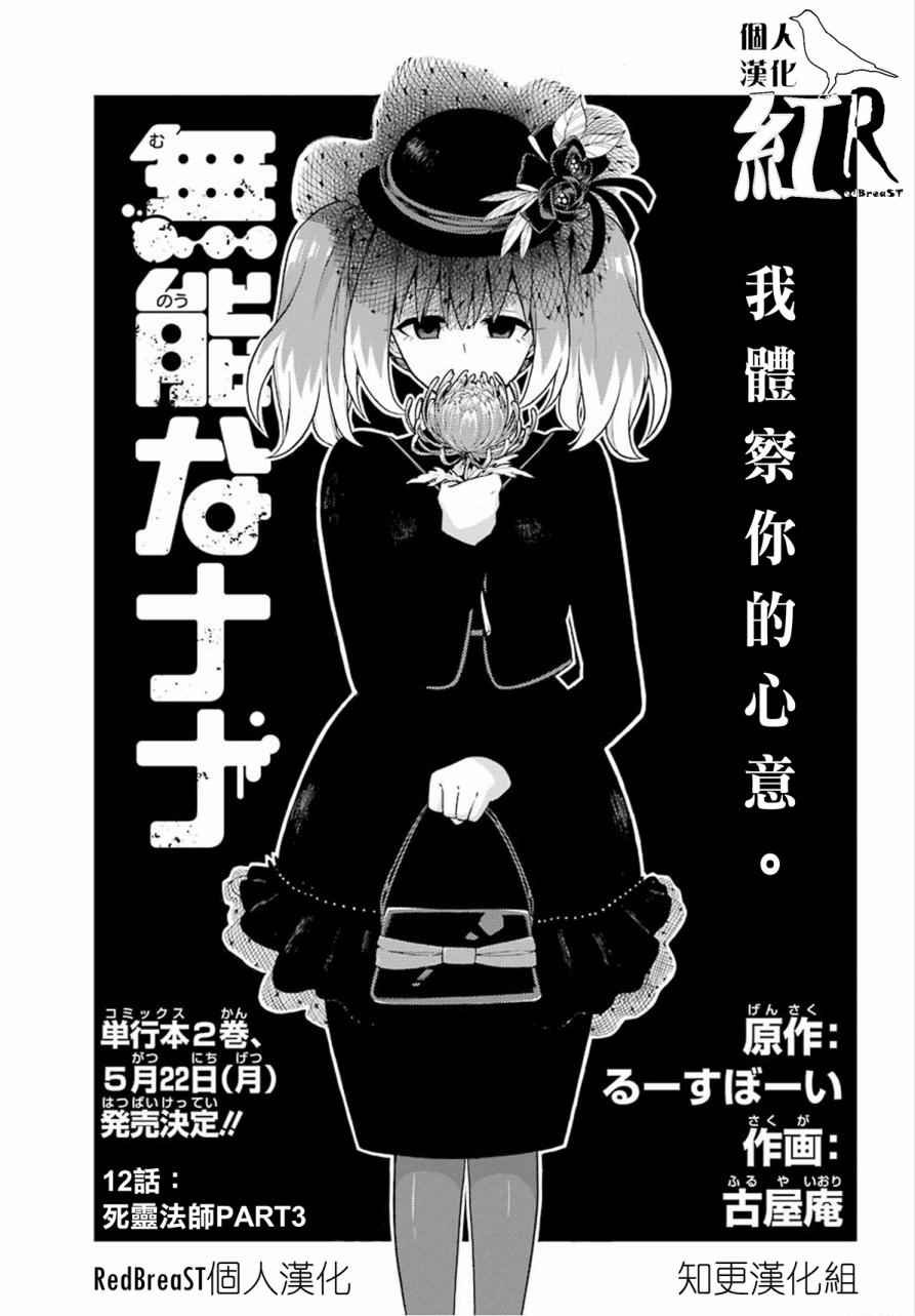 第12话