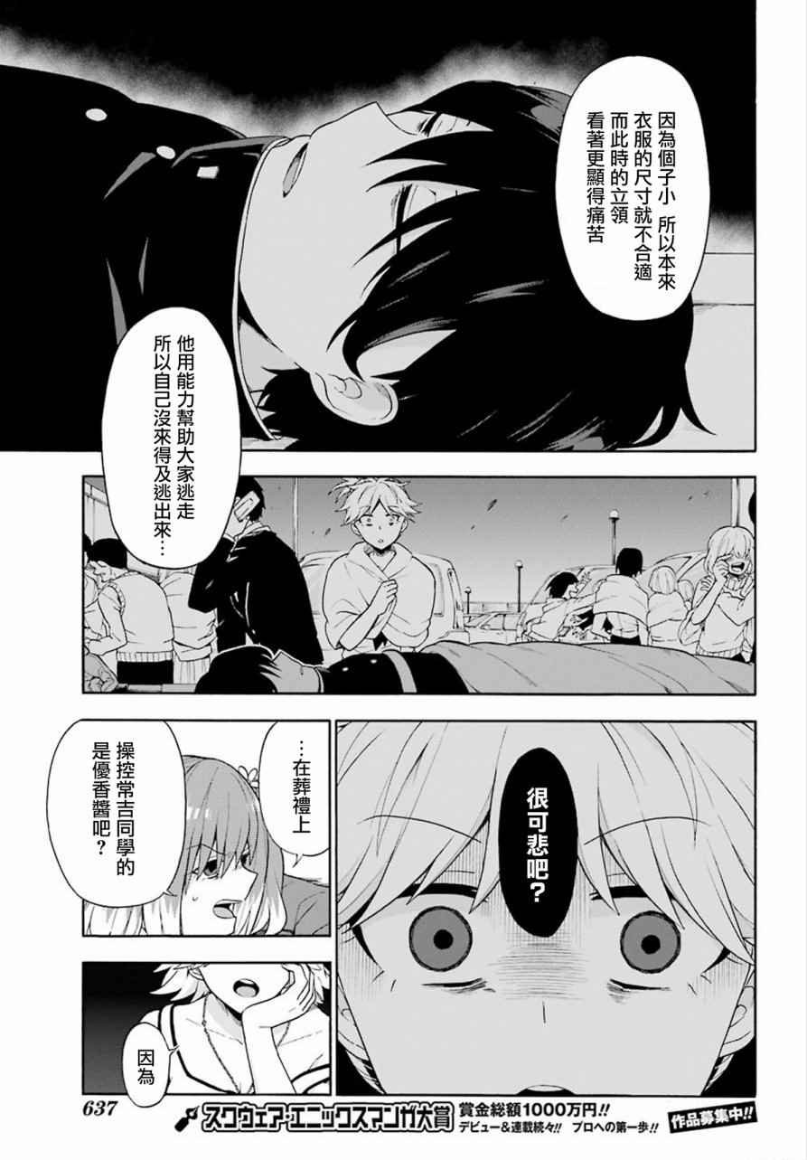 第12话