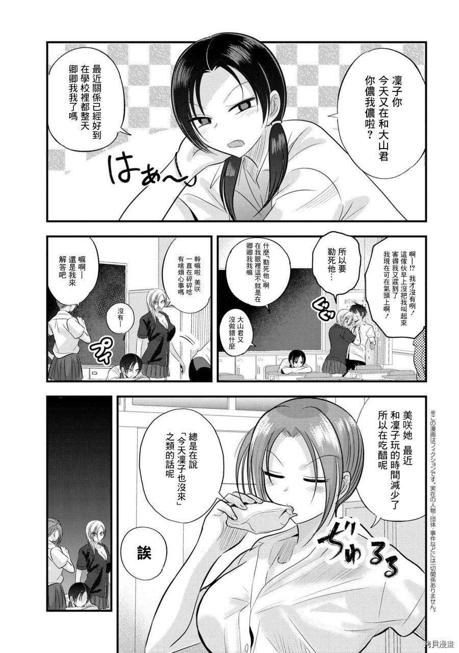 番外5