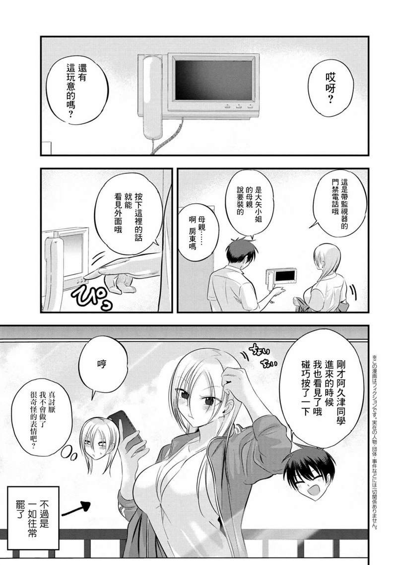 第108话