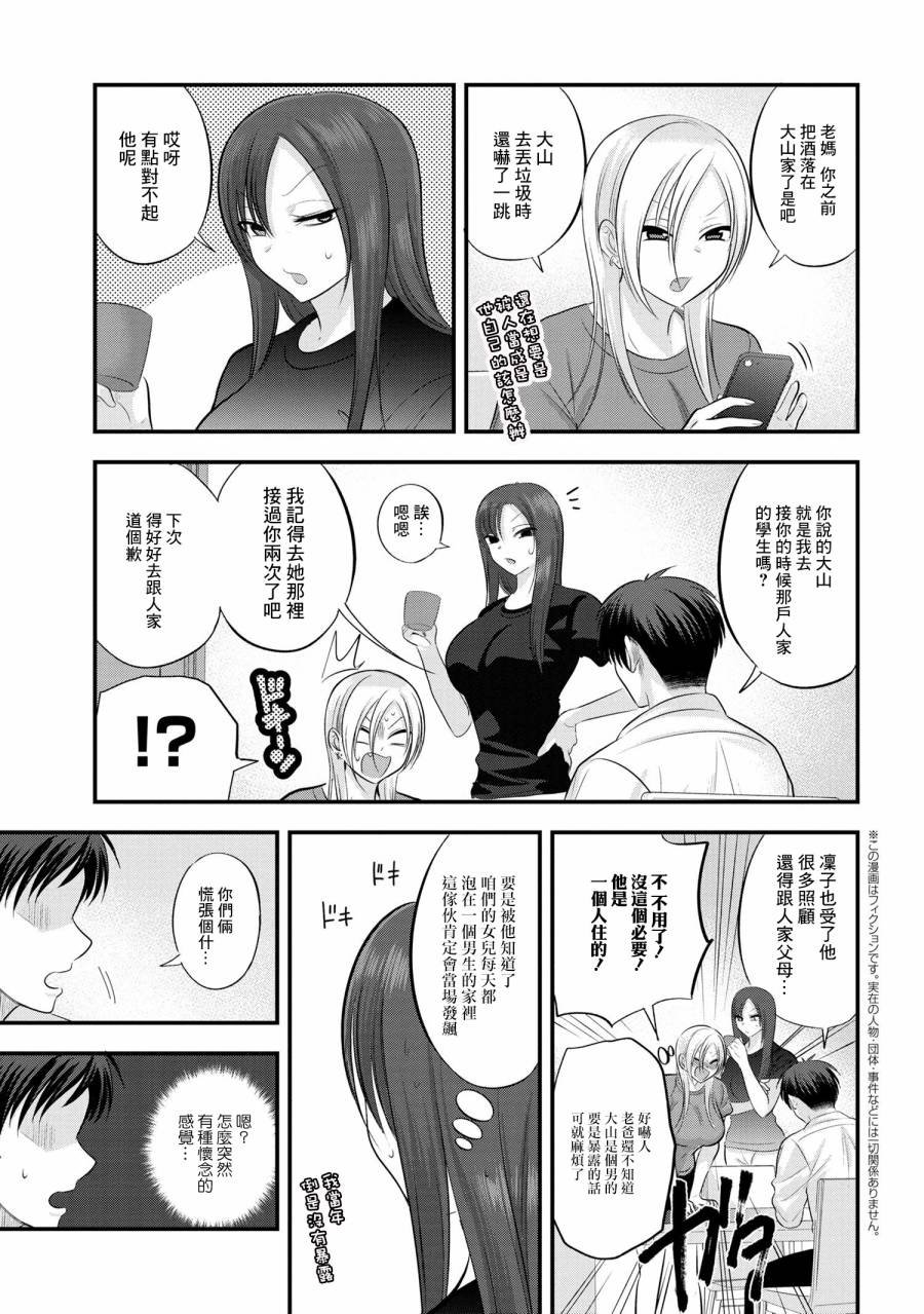 番外6