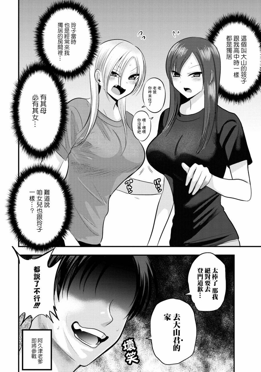 番外6