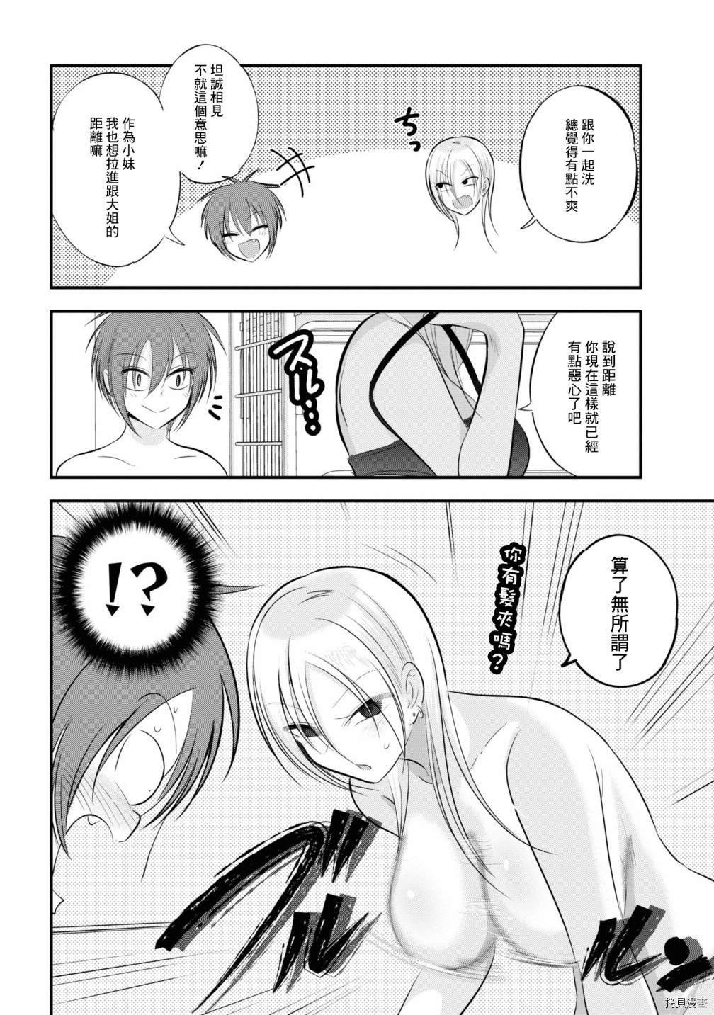 番外7