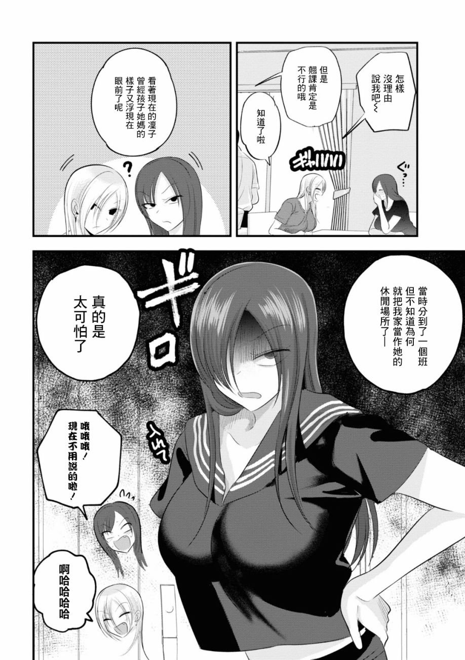 番外8