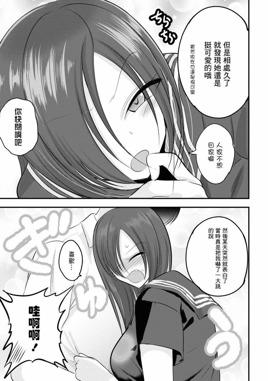 番外8