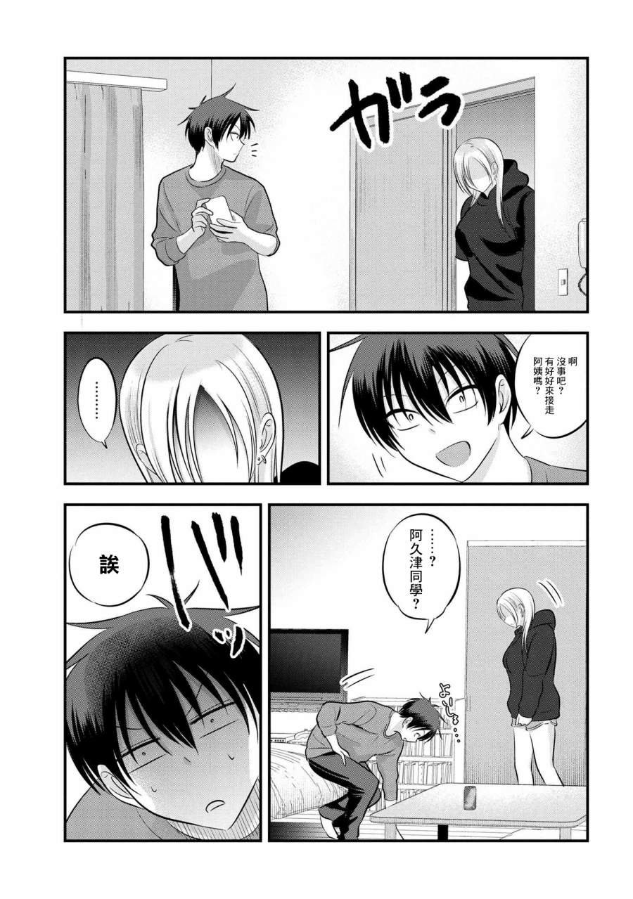 第109话