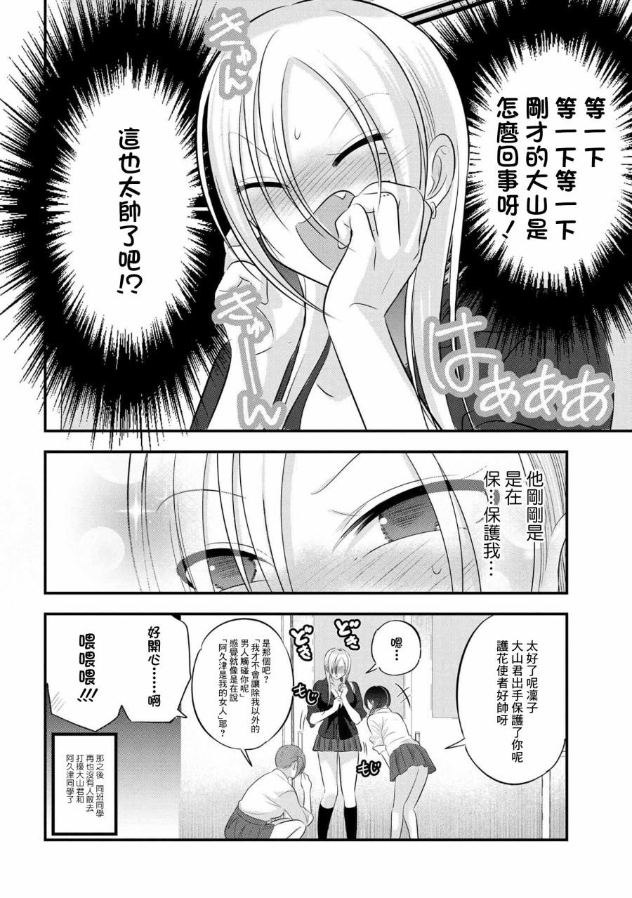 第111话