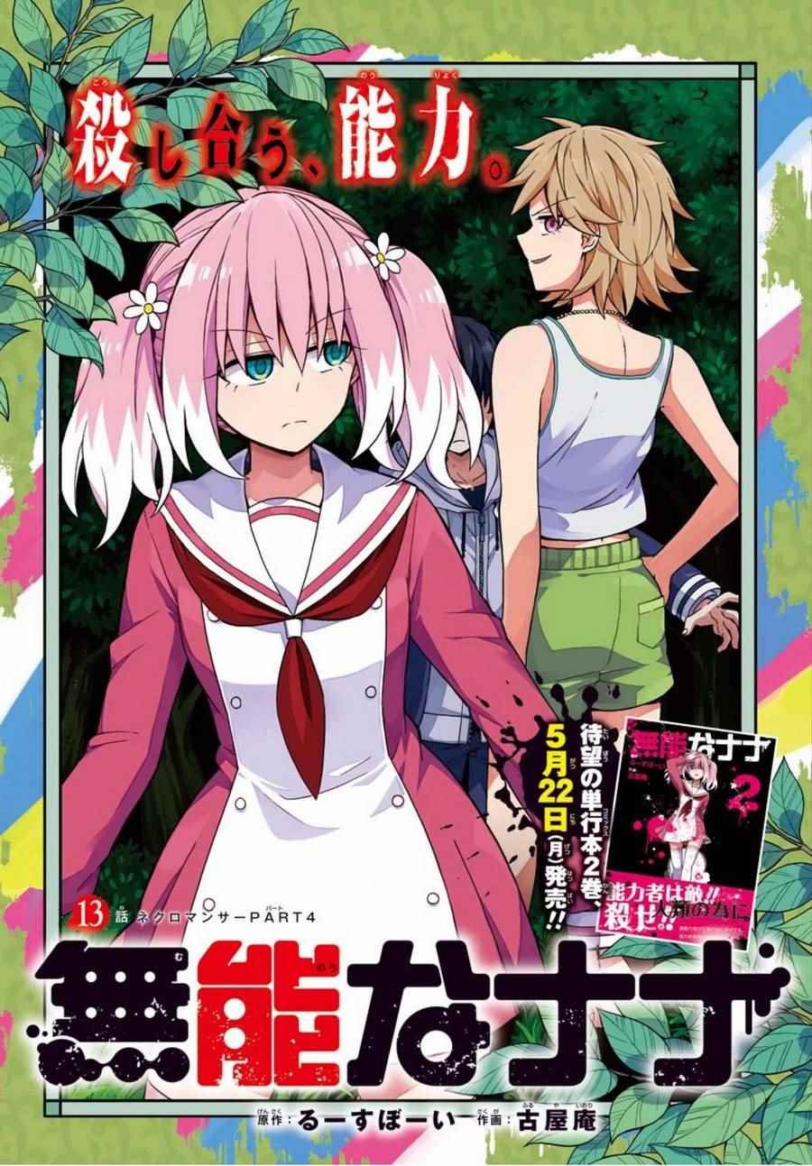 第13话
