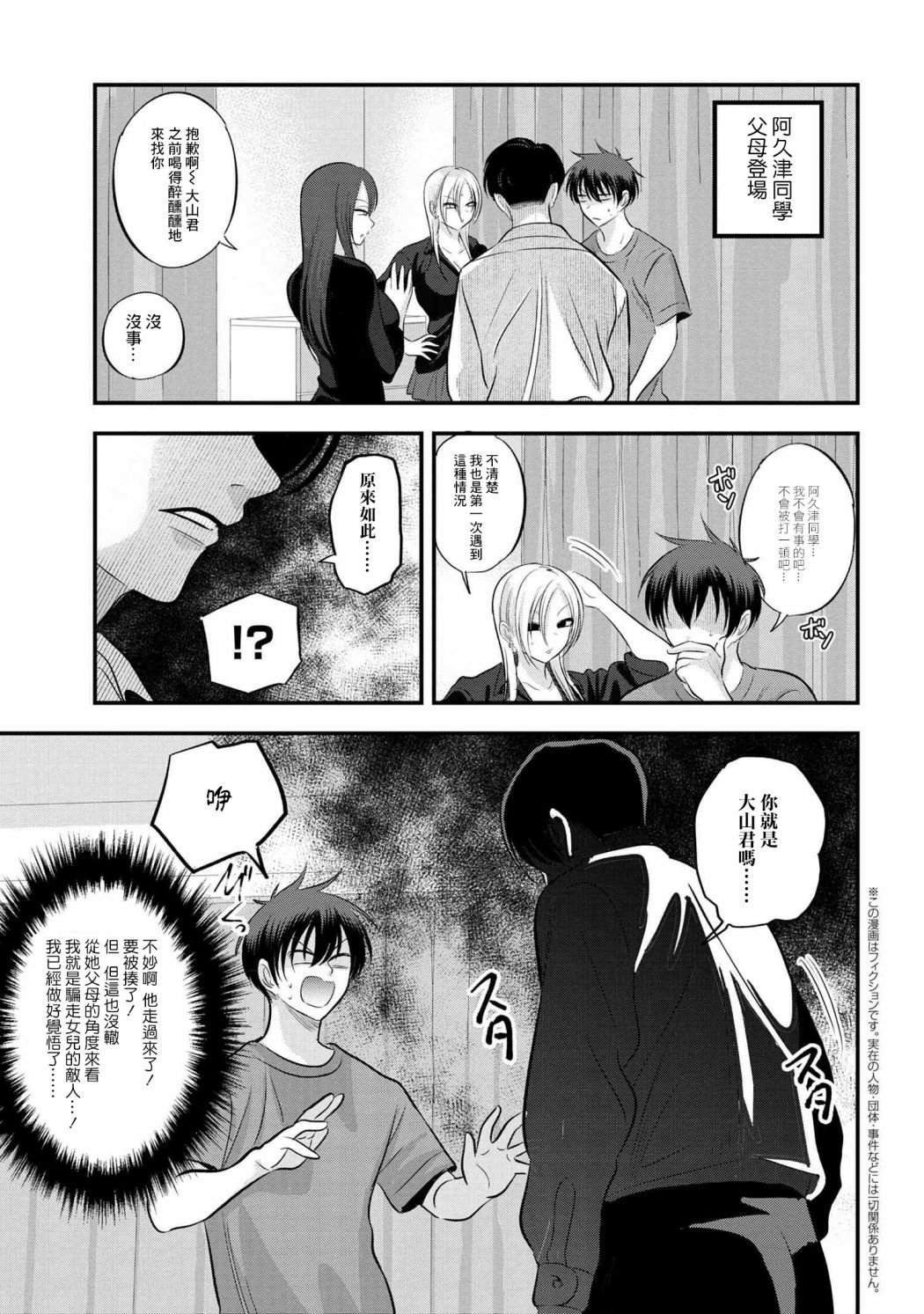 第114话