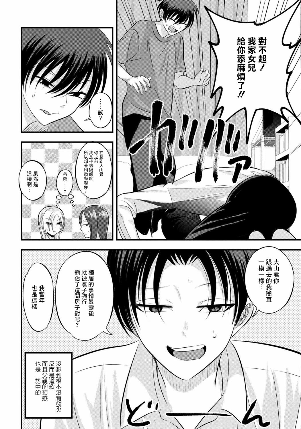 第114话