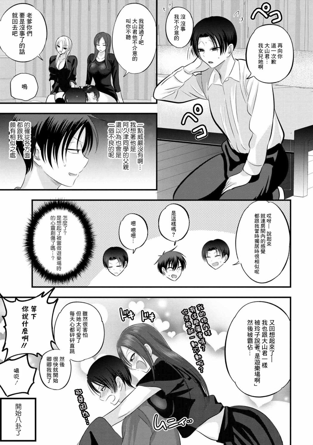 第114话