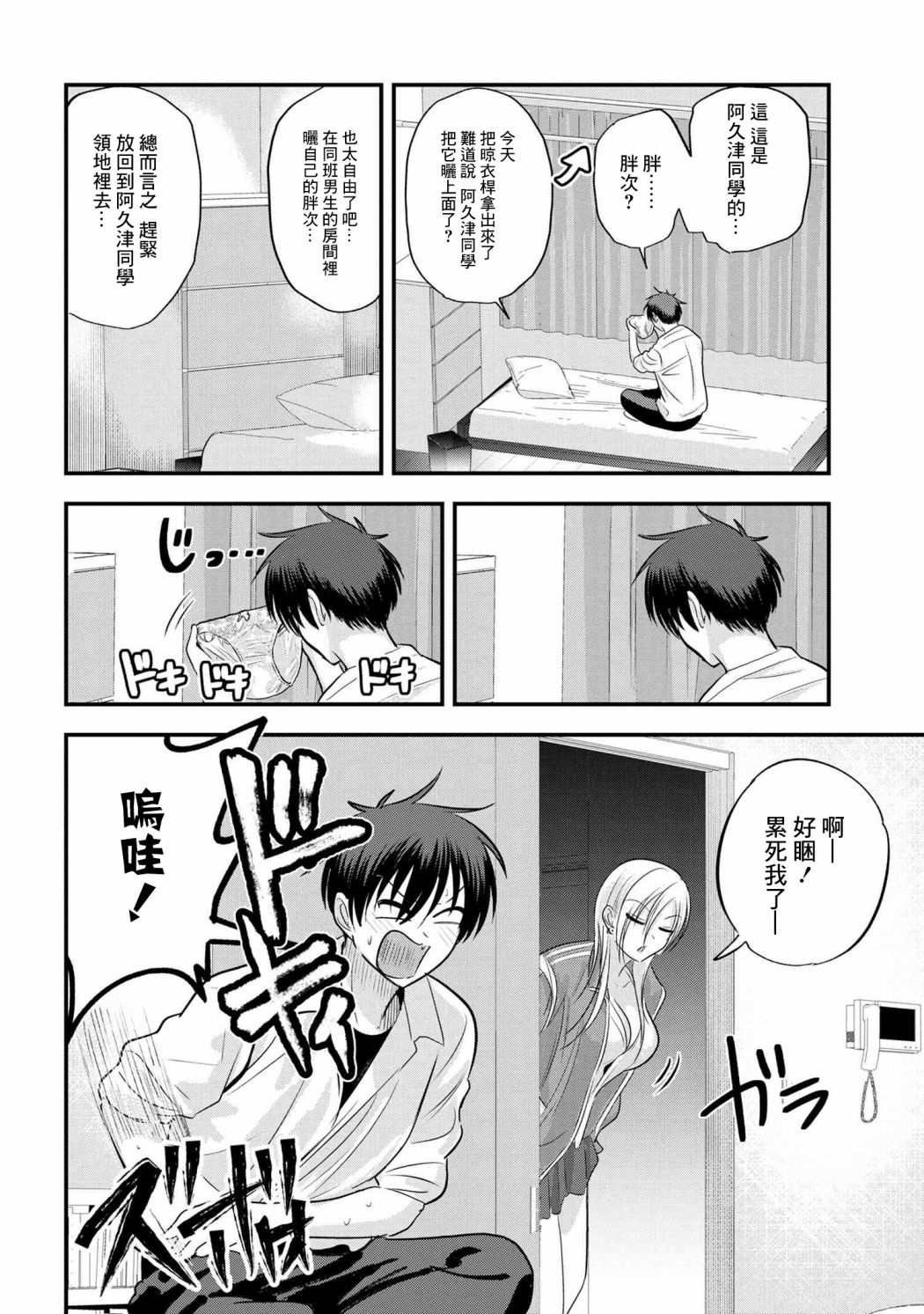 第116话