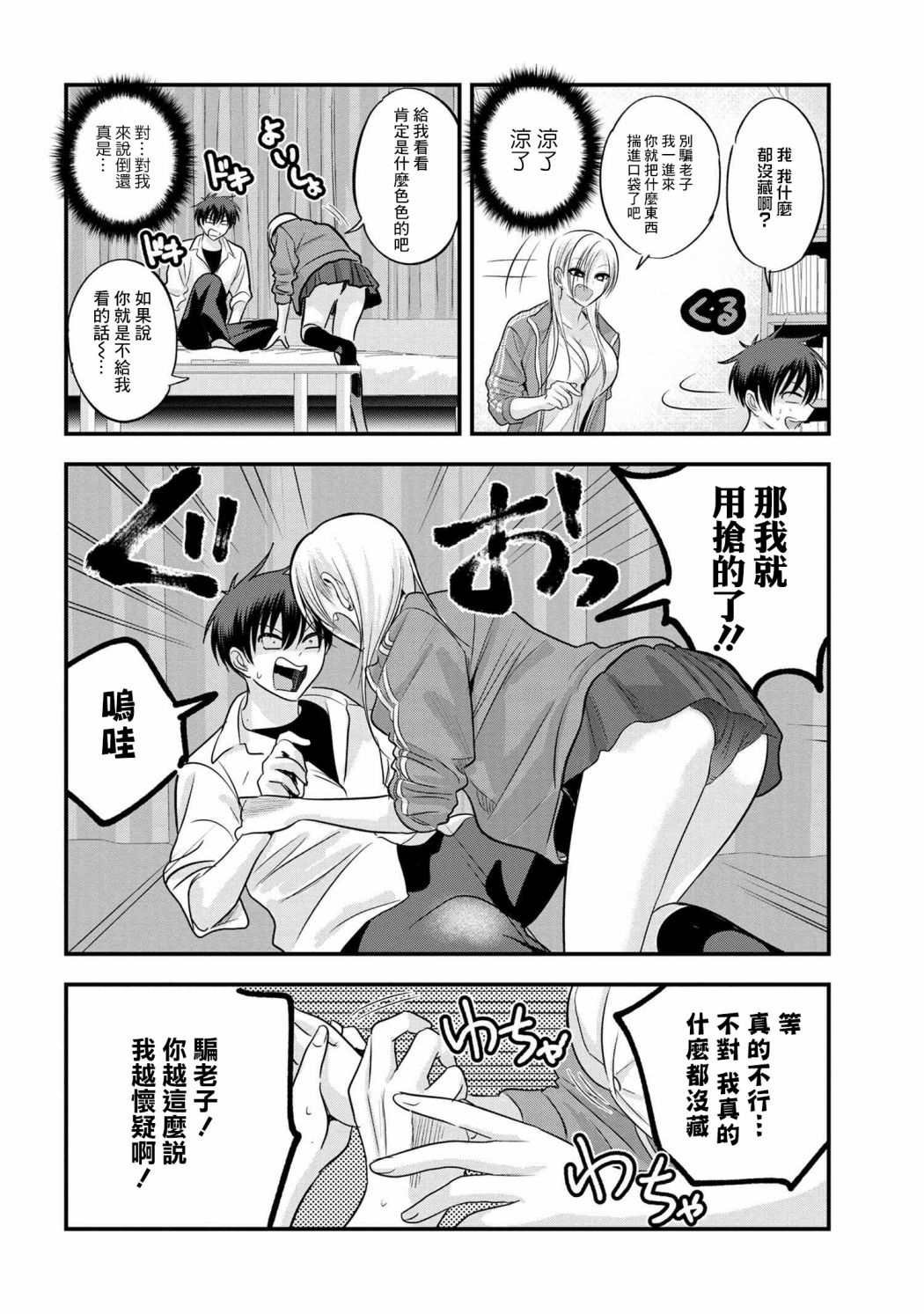 第116话