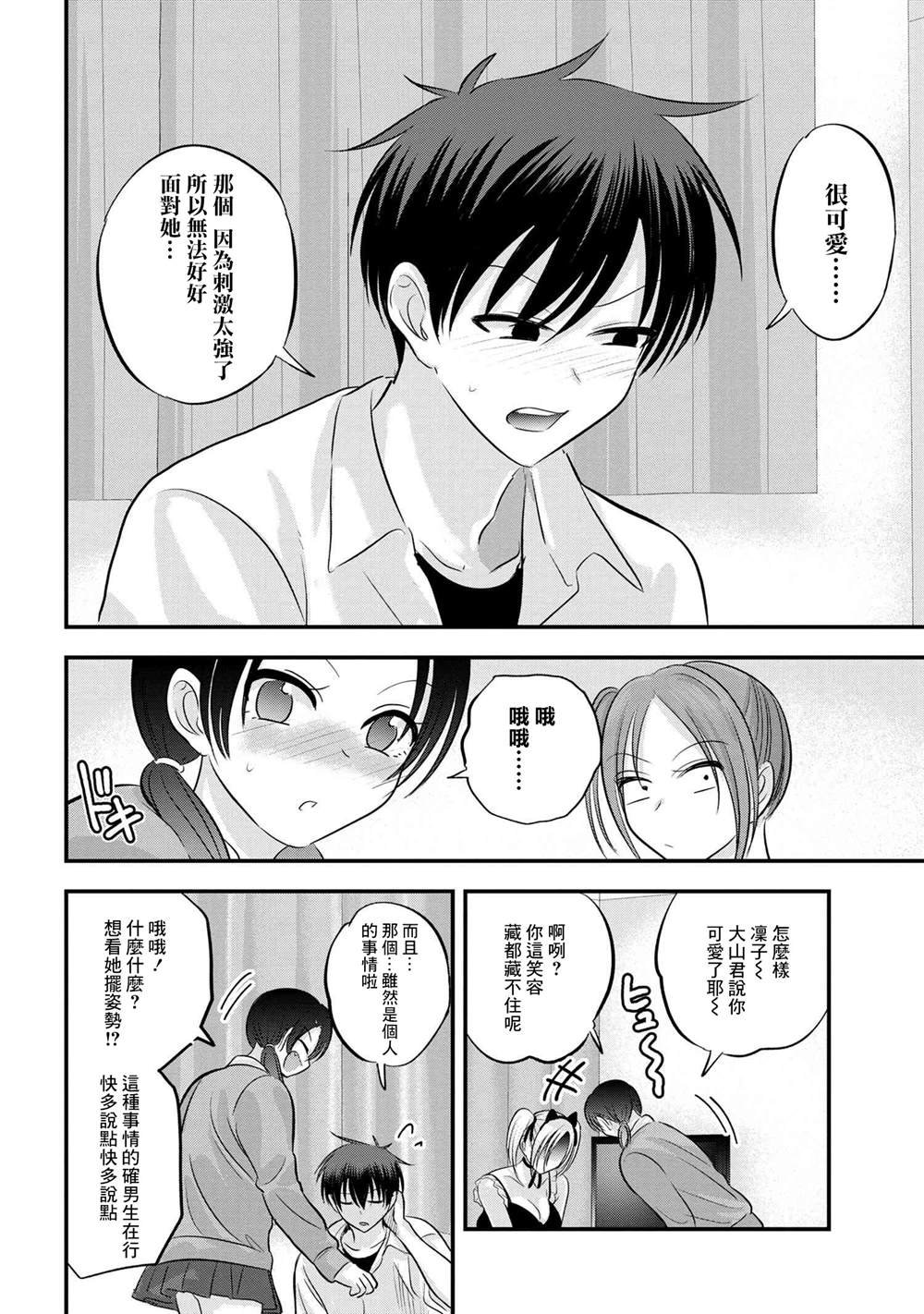 第119话