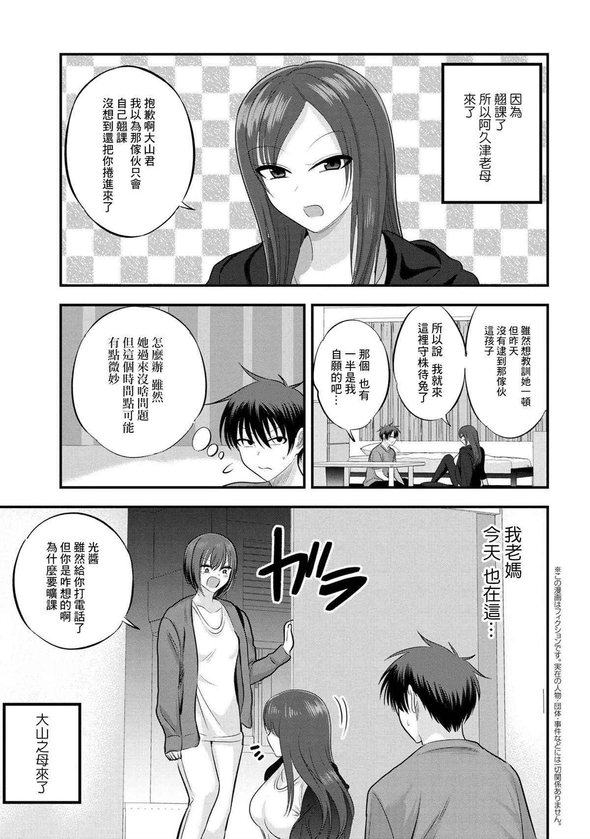 第121话