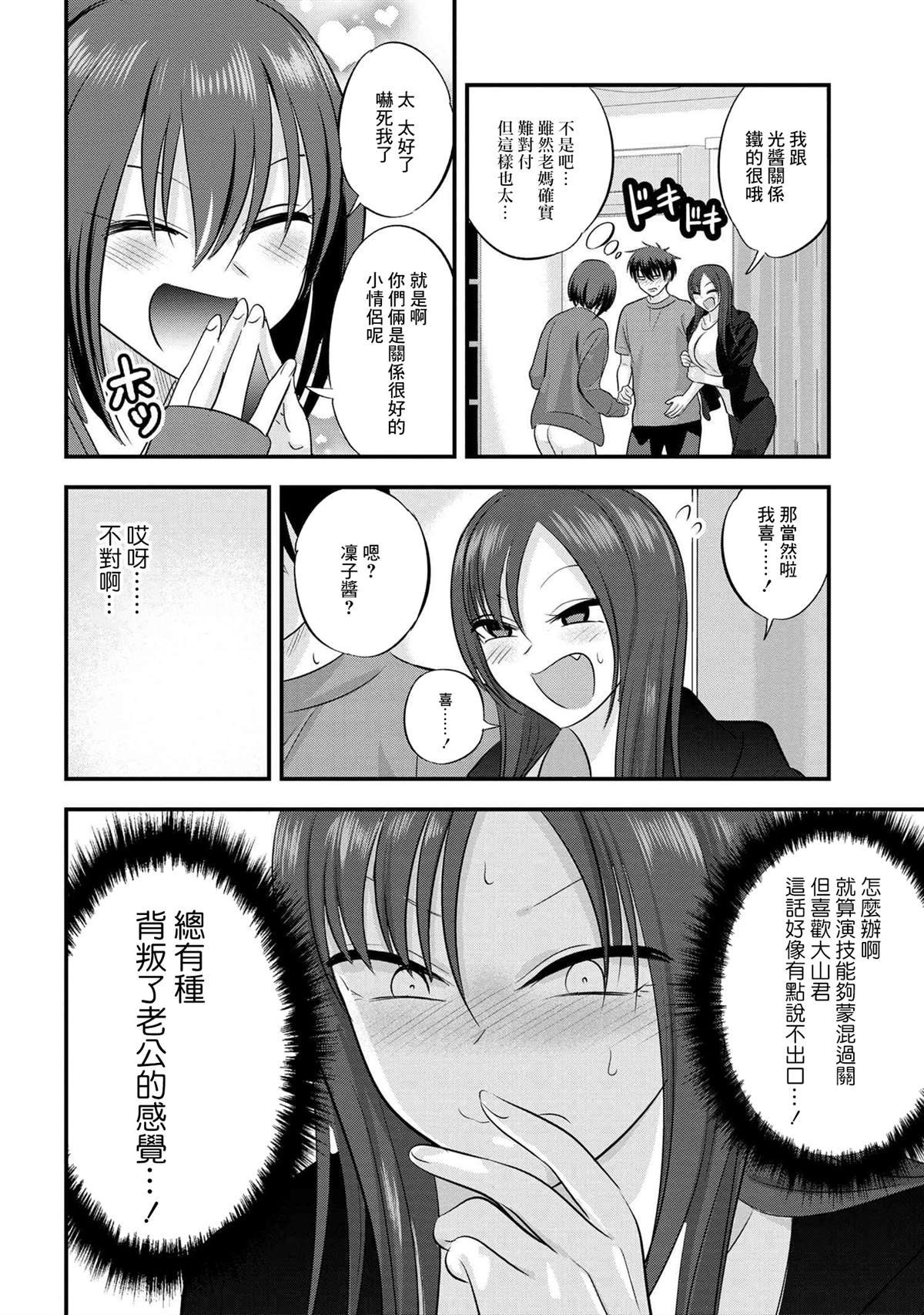 第121话