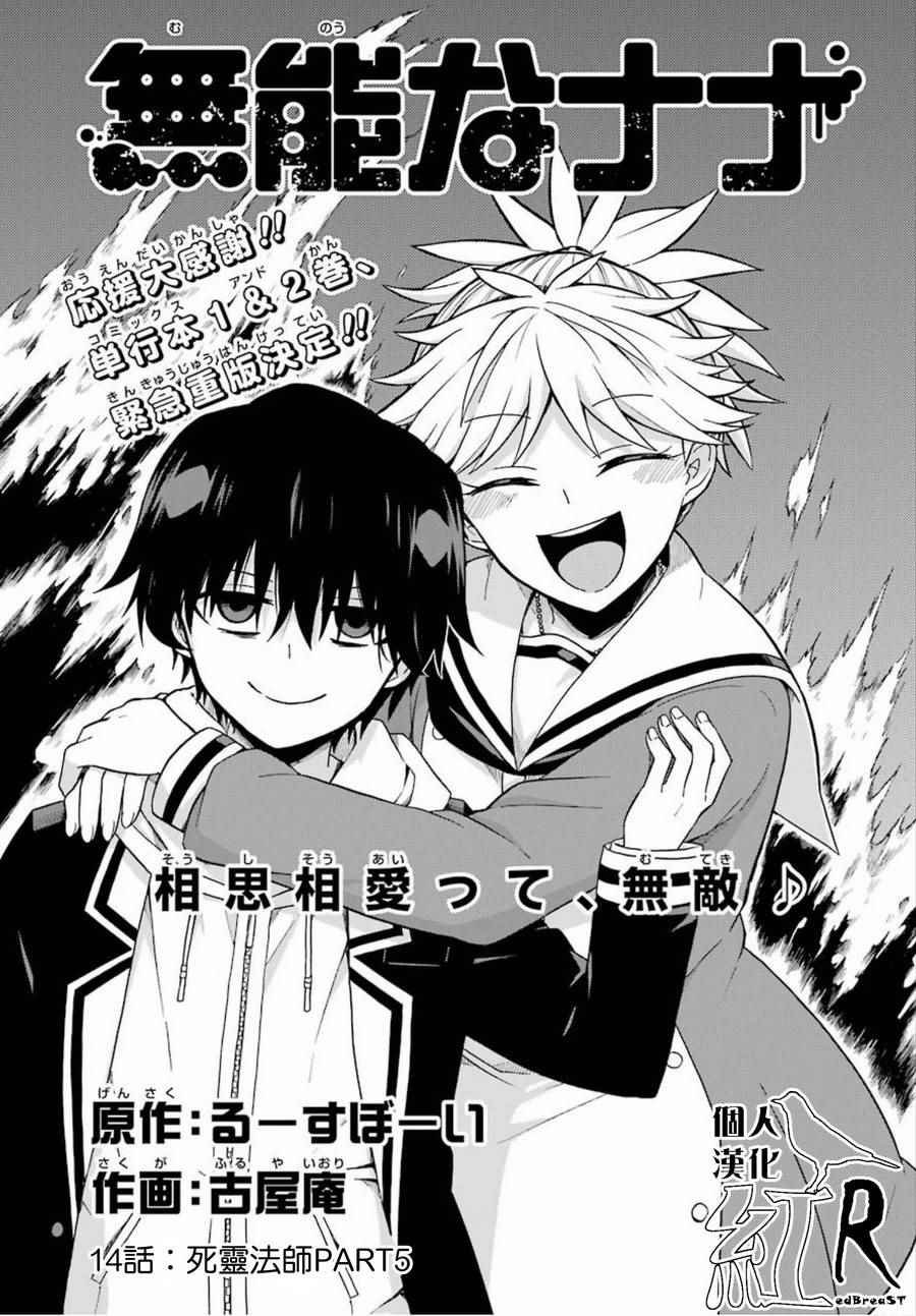 第14话