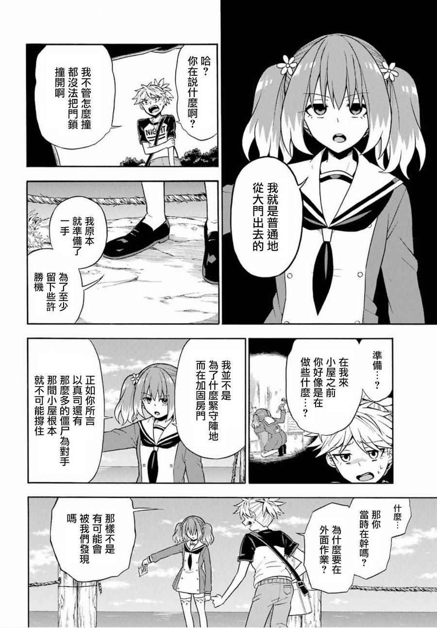 第14话