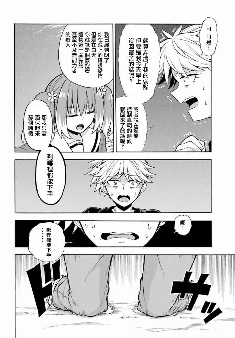 第14话