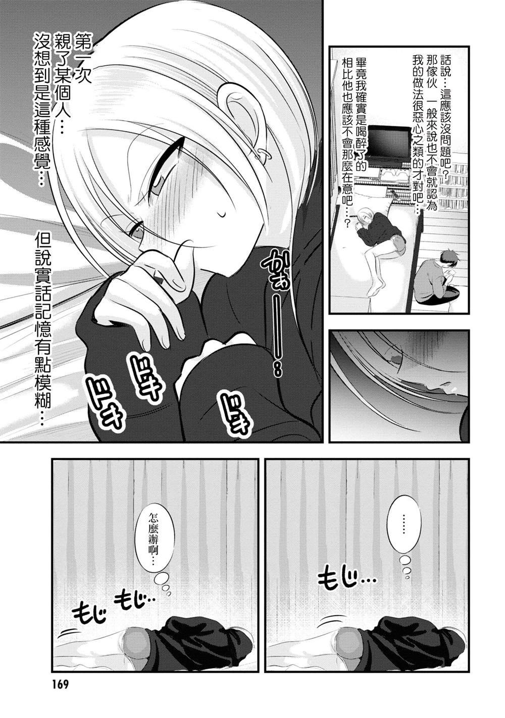 单行本番外9