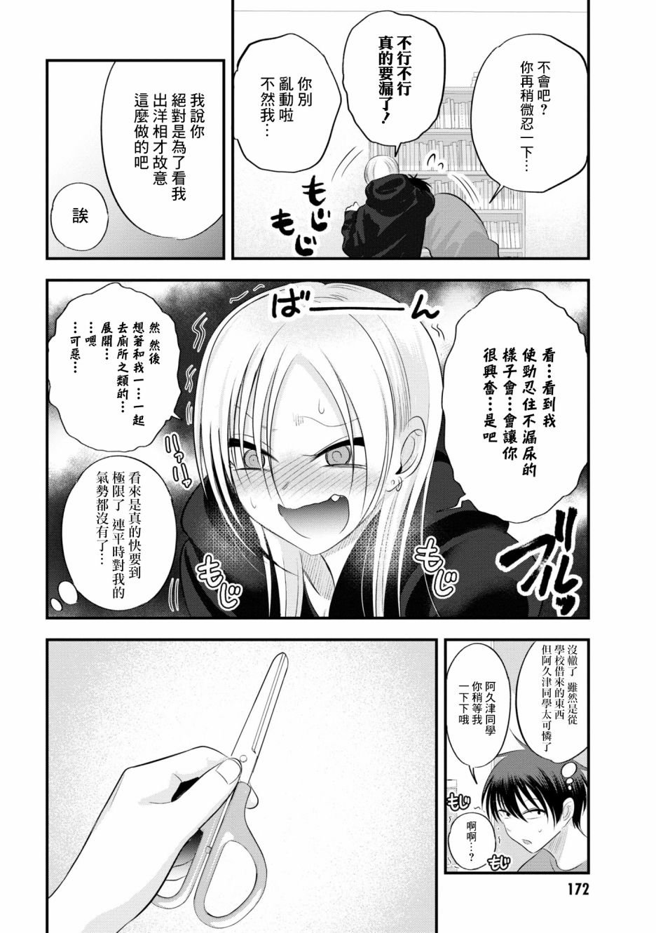 单行本番外10