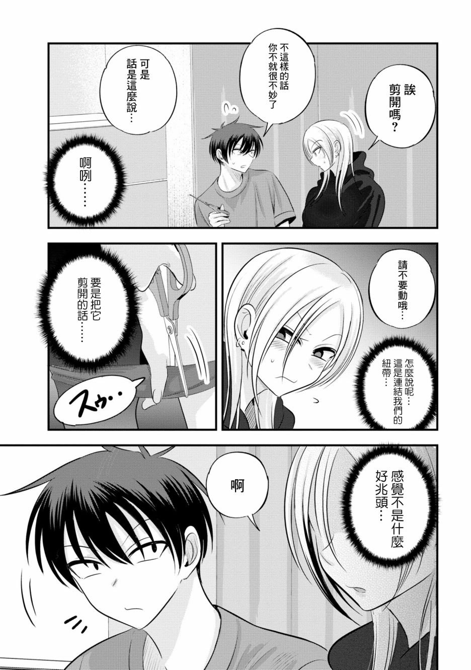 单行本番外10