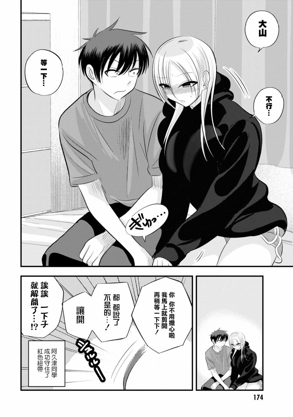 单行本番外10