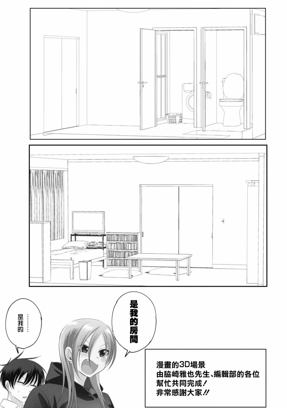 单行本番外10