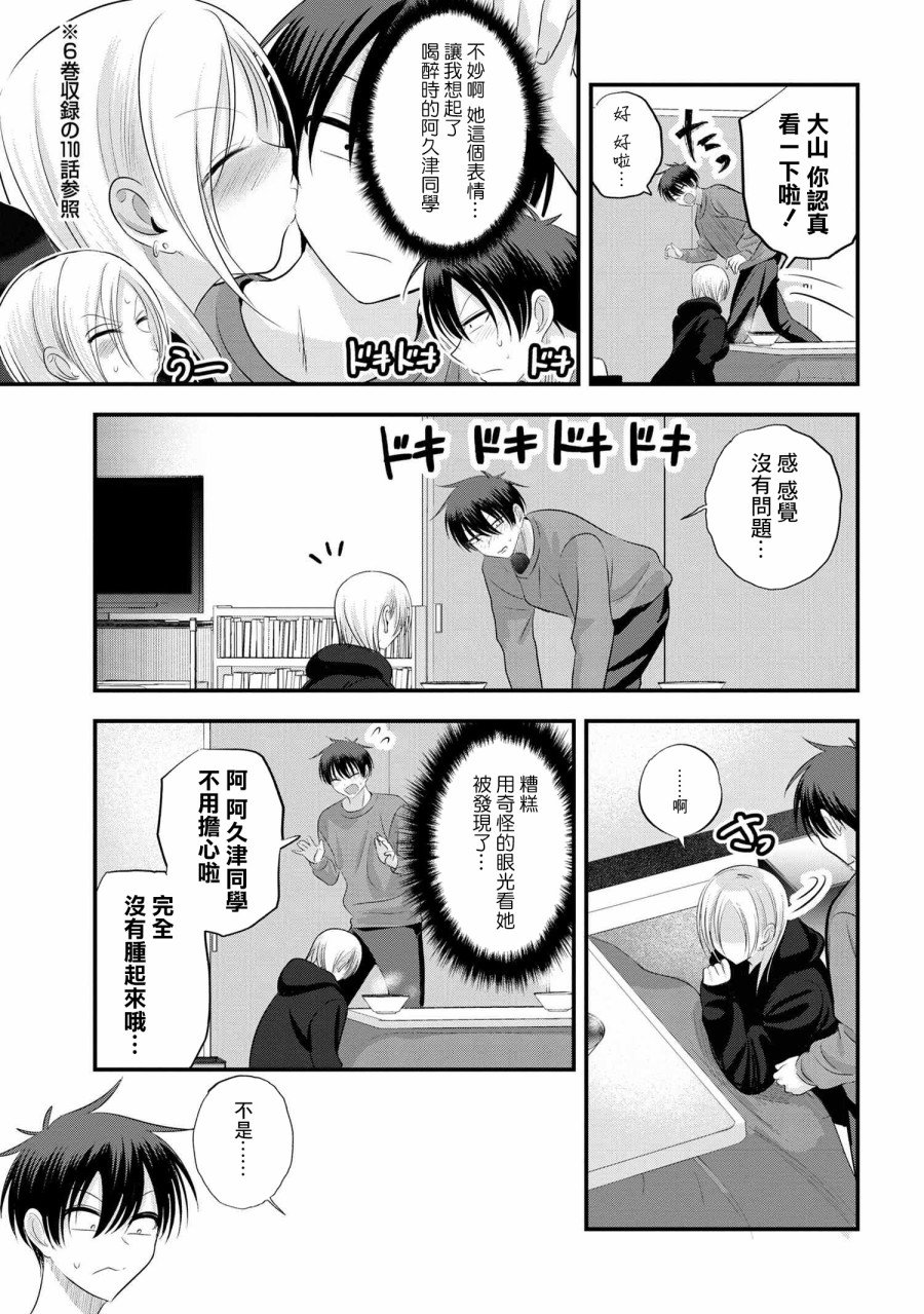 第129话