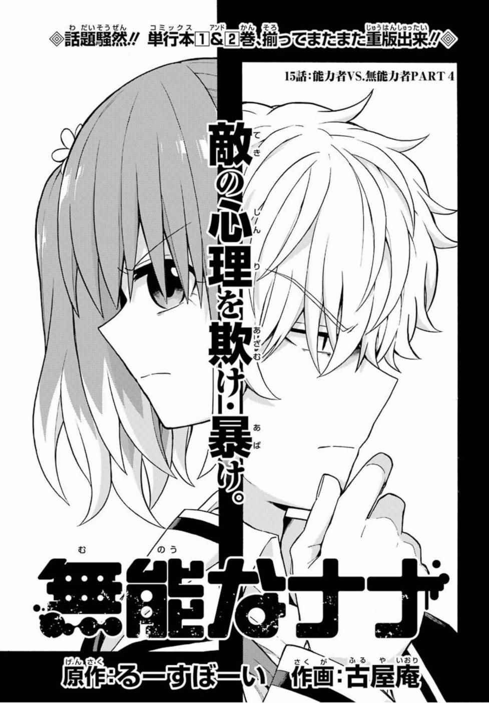 第15话