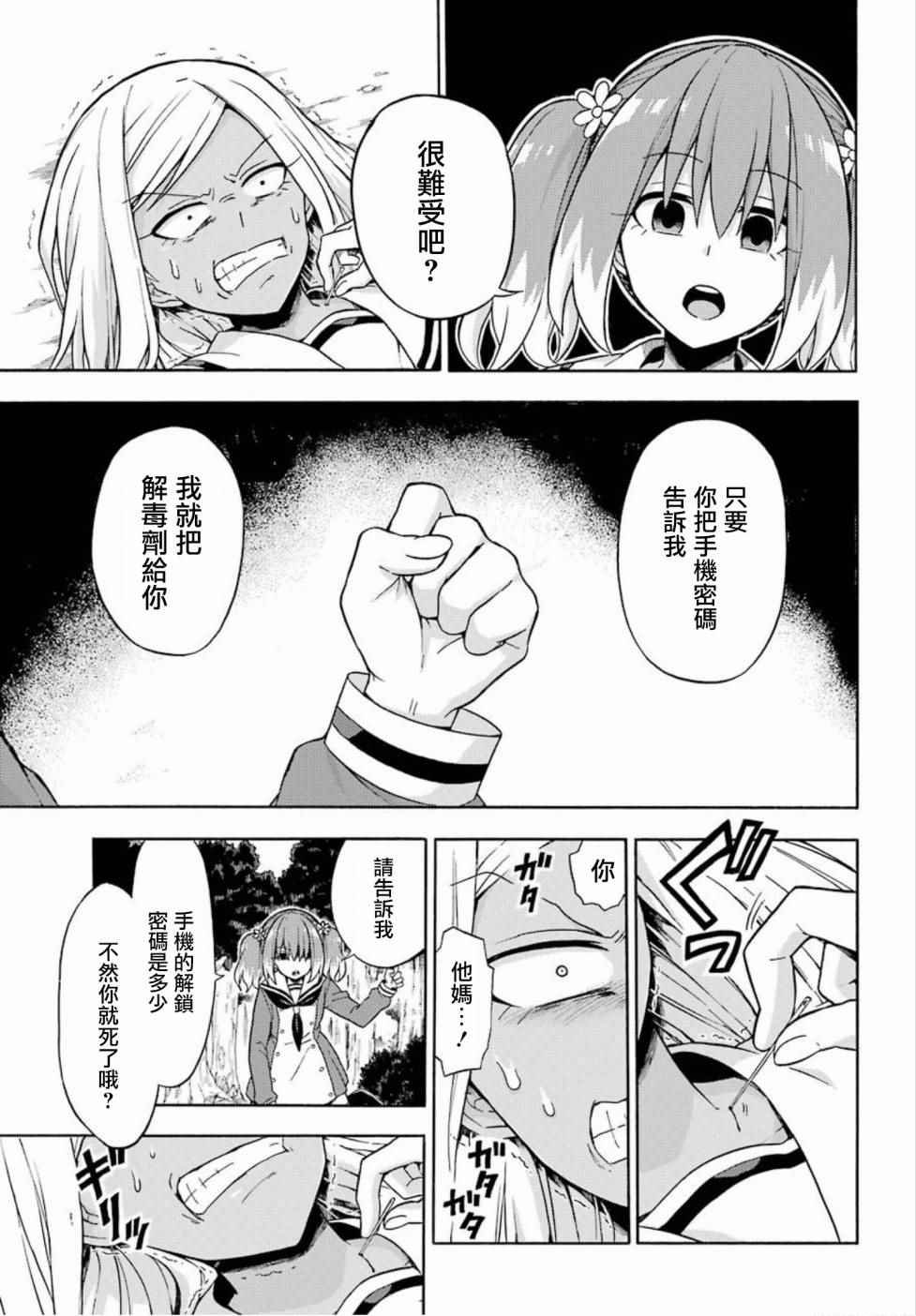 第15话