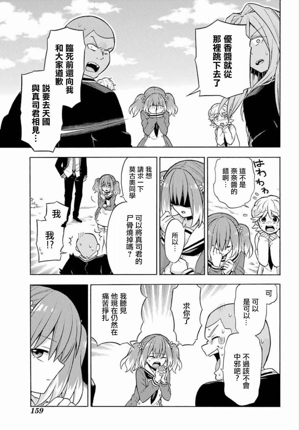 第15话