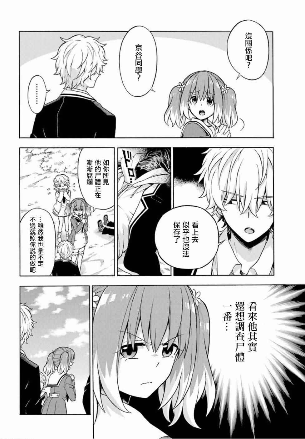 第15话