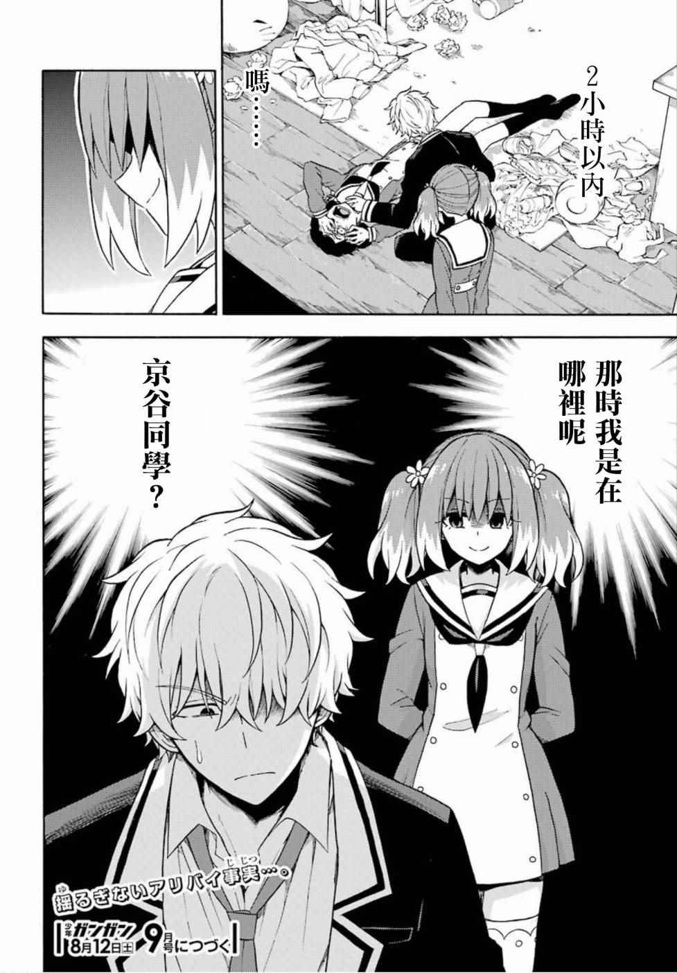 第15话